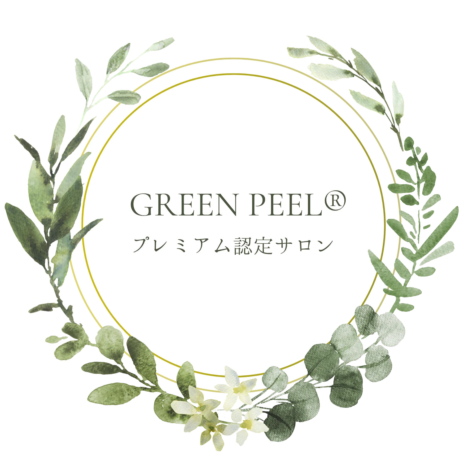 GREEN PEEL 正規認定サロン